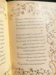ترجیع