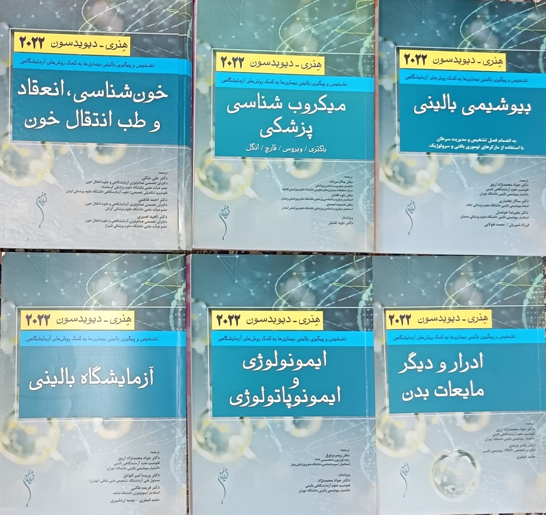 کتاب علوم آزمایشگاهی هنری 2022