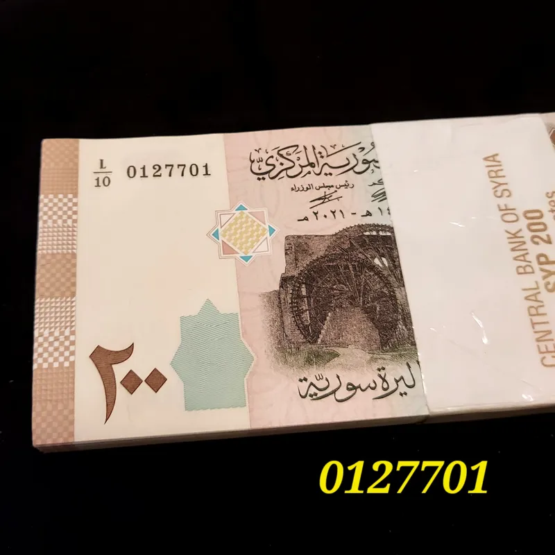 بسته اسکناس 200 لیر سوریه بانکی و بی نظیر 127701