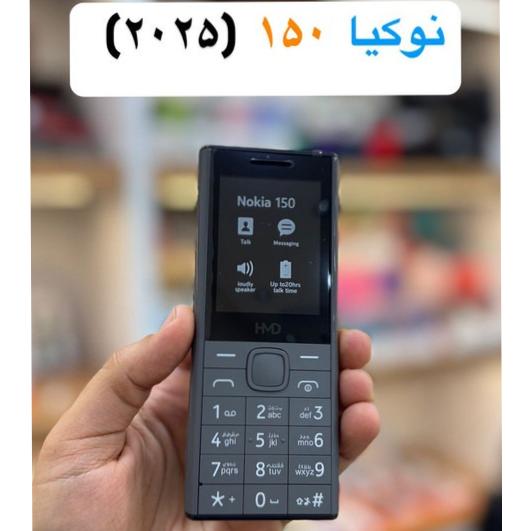 گوشی نوکیا 150 طرح جدید 2025 Nokia 150