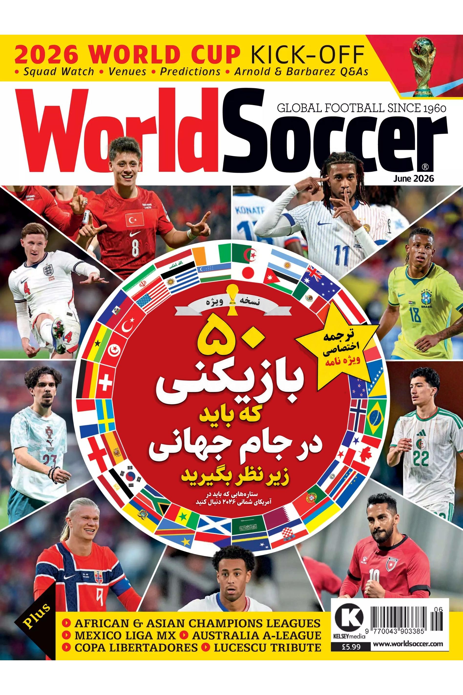 ویژه بازیکنان جام جهانی2026-WORLD SOCCER(فارسی)