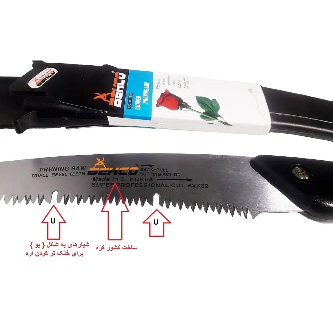 اره باغبانی بهکو غلاف دار ساخت کره اصل BEHCO