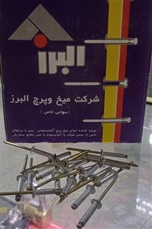 میخ