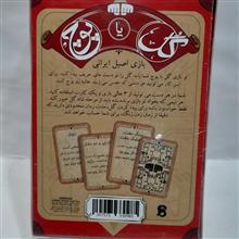 بازی