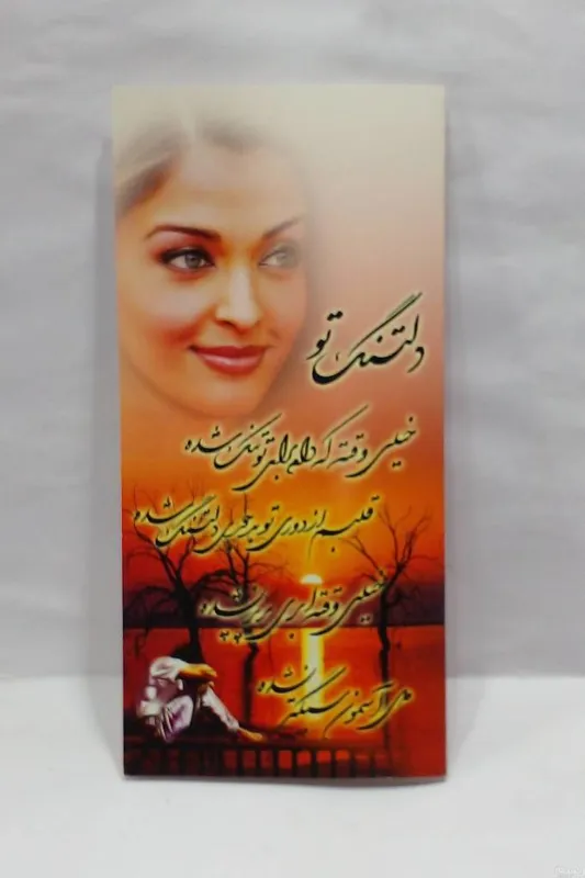 کارت پستال