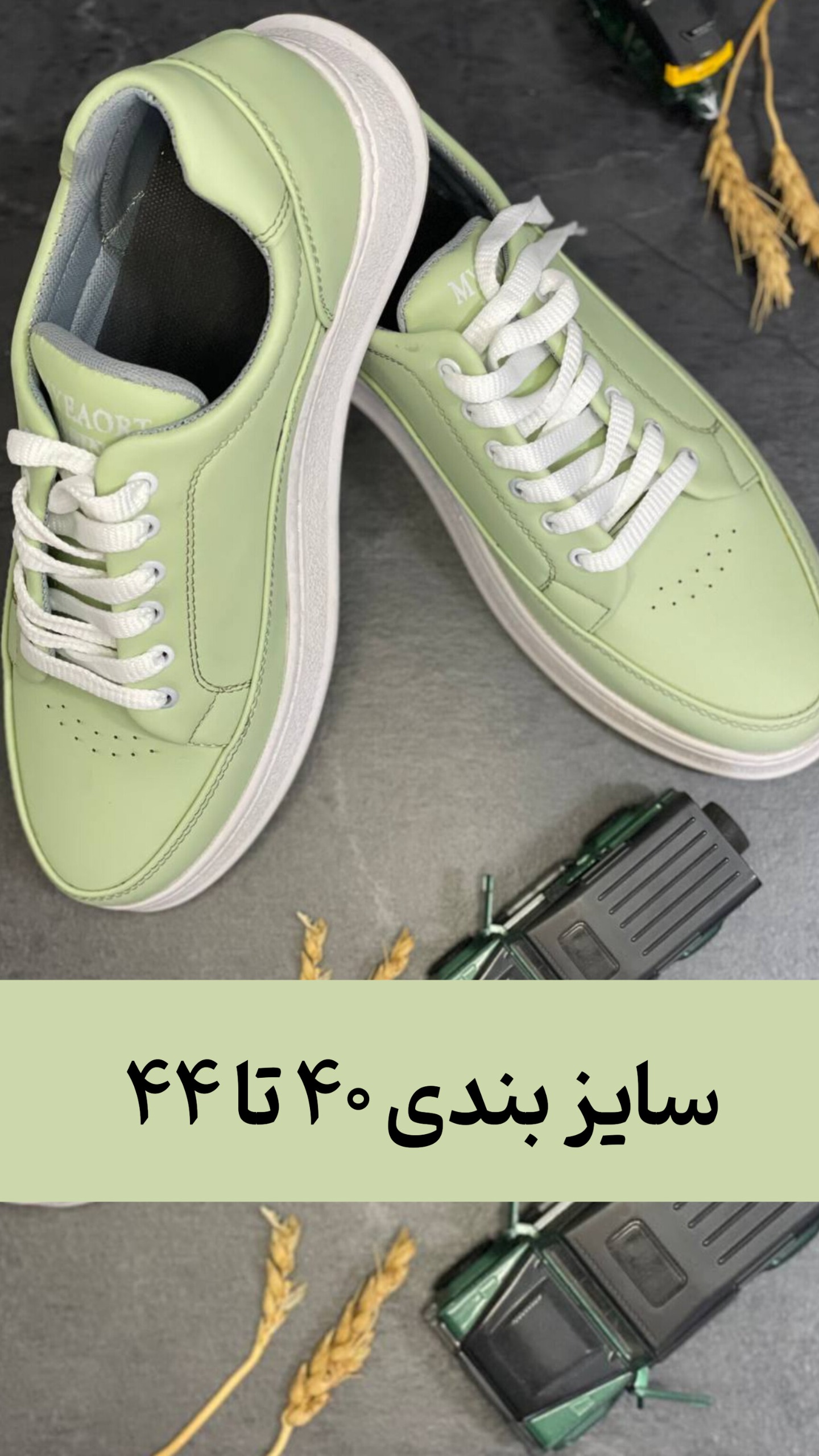 کفش کتونی شیک