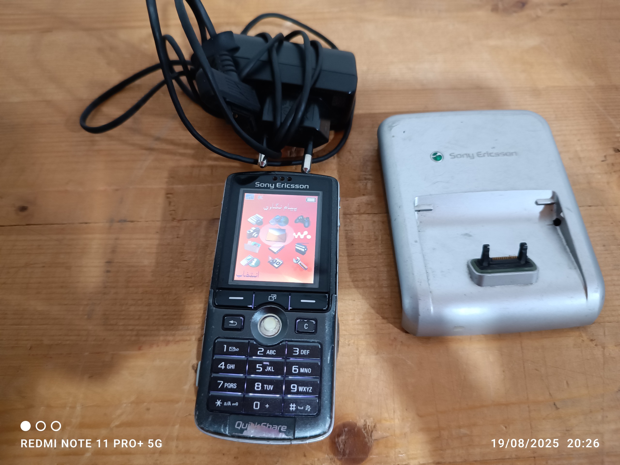 موبایل W800i نوستالژی کلکسیونی
