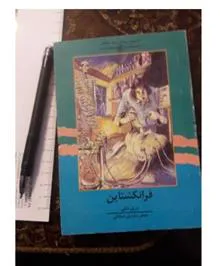 کتاب