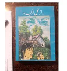 کتاب