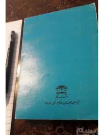کتاب