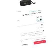 اسپیکربلوتوث