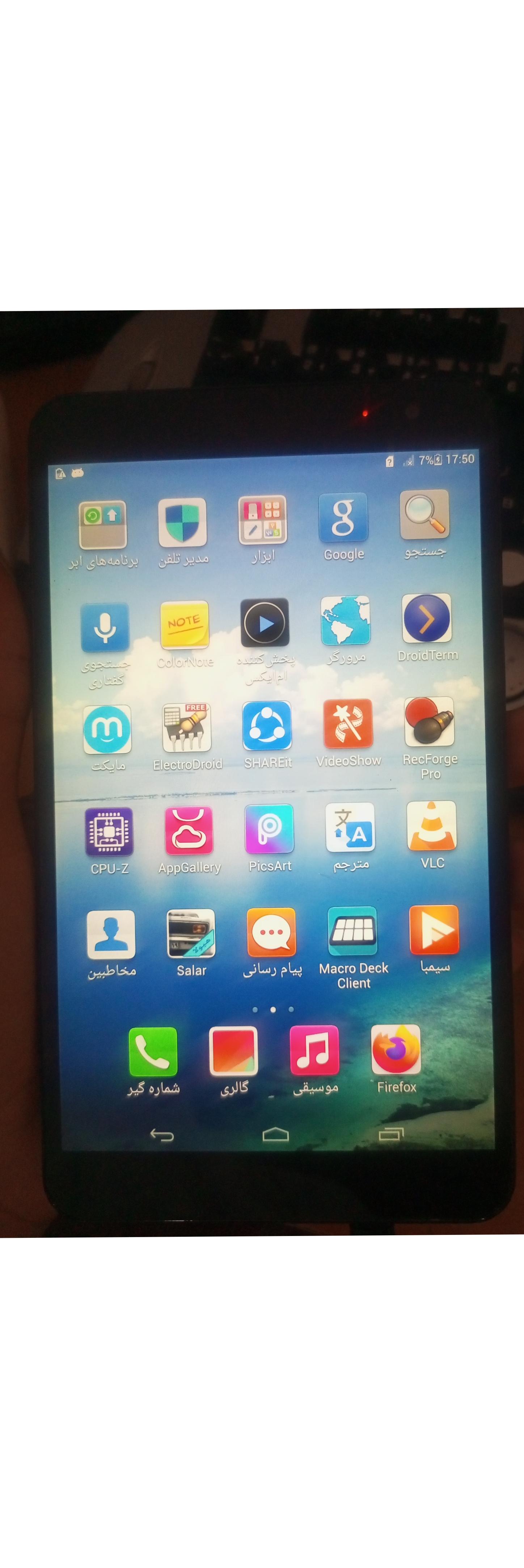 هواوی media pad x1.7