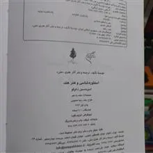 اسطوره