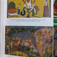 اسطوره