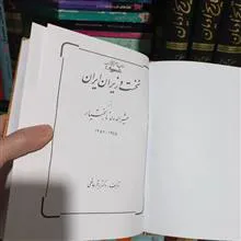 نخست