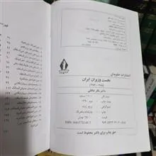نخست