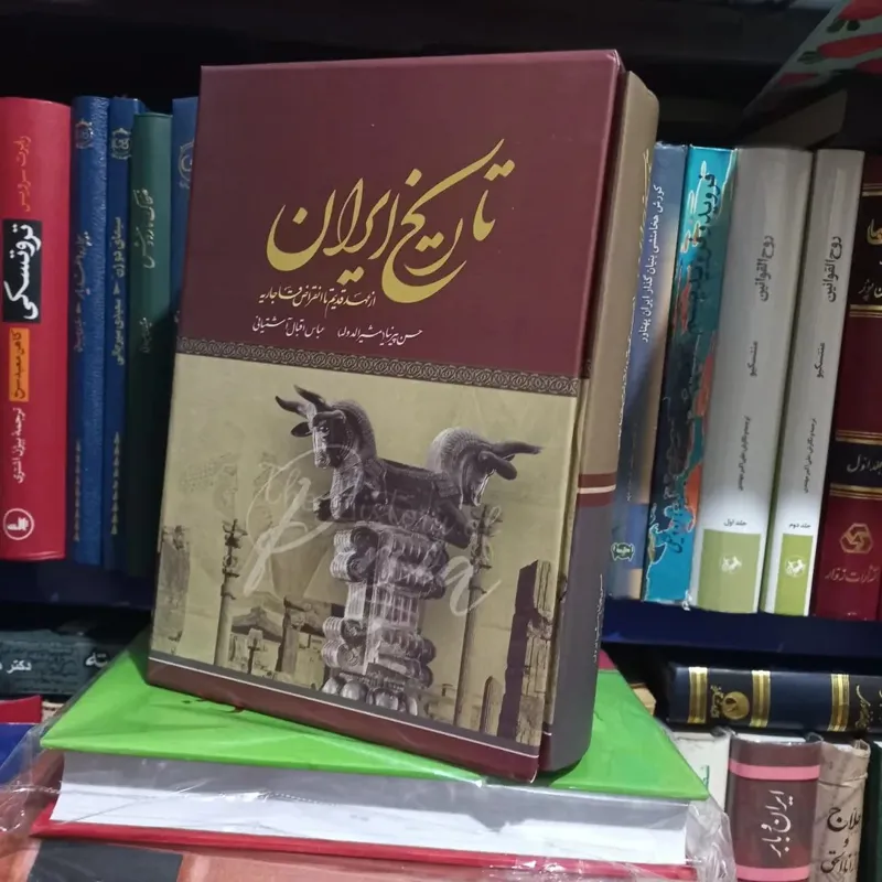تاریخ ایران از عهد قدیم تا انقراض قاجاریه