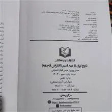 تاریخ