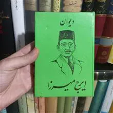دیوان