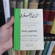 دیوان