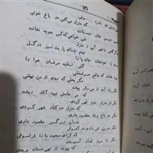 دیوان