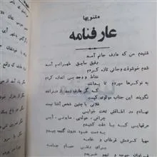دیوان