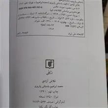 کتاب