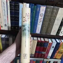 کتاب