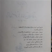 تاریخ