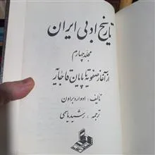 تاریخ