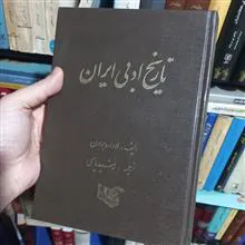 تاریخ