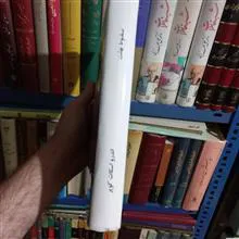 کتاب