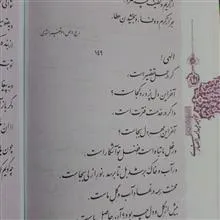 مناجات