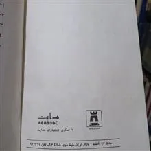 سیاستگران