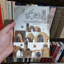 رساله
