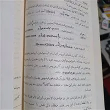 مزدیسنا