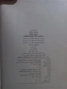 گفتگو