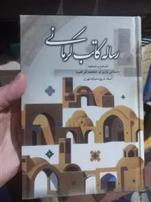 رساله