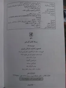 رساله