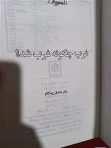 غرب
