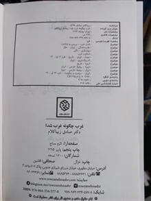 غرب