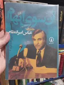 خاطرات