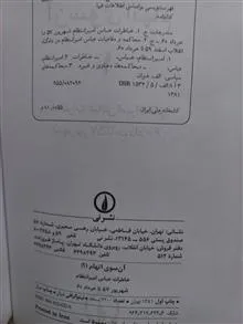 خاطرات
