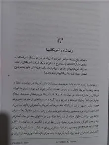حدیث