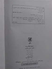 حدیث