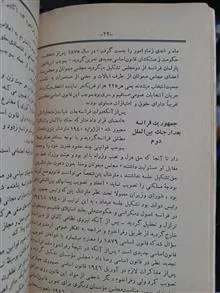 تفسیر