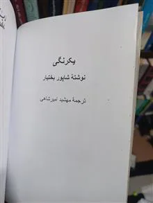 کتاب