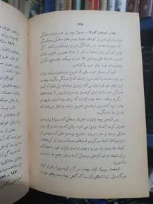 مادر