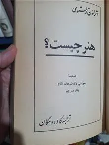 هنر