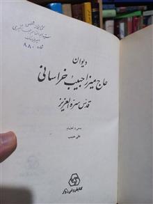 دیوان